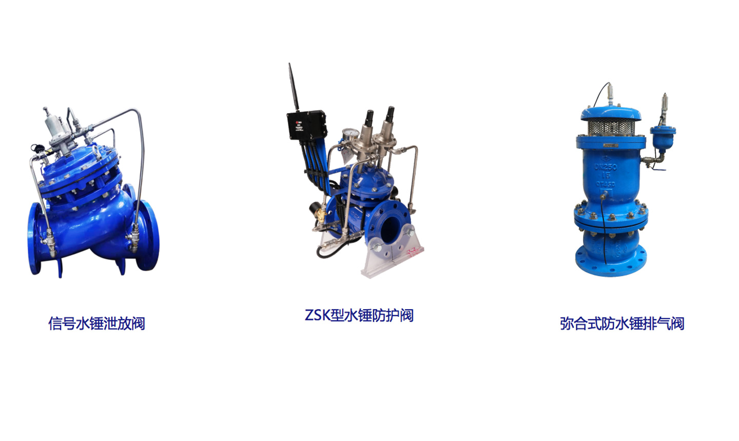 管線(xiàn)防彌合水錘及吸排氣處理方案