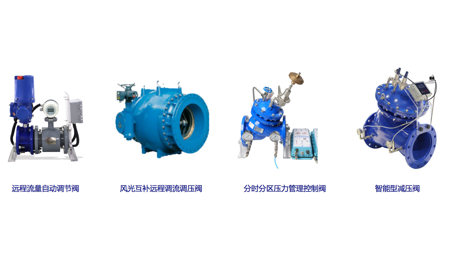 供水管線(xiàn)分區(qū)流量、壓力控制方案